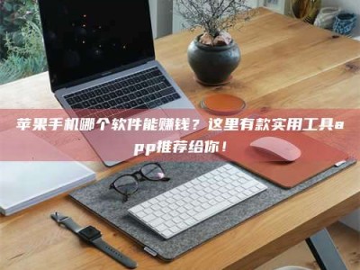 伊春《做试药员的真实经历：那些不为人知的酸甜苦辣与成长蜕变》