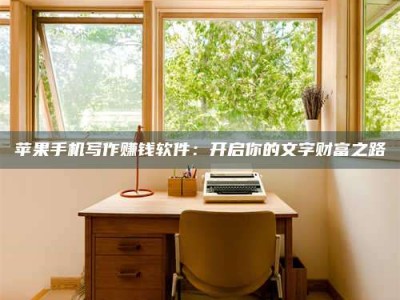 伊春2024年全国金投美亚招募中心详解，避免踩坑指南！