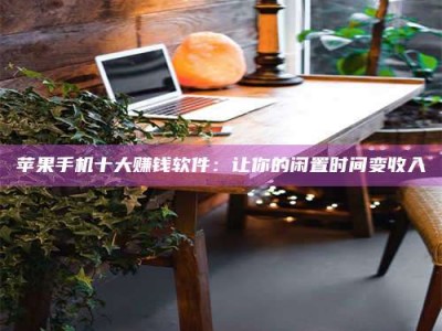 伊春“试药师”之趣，这些药物选择你真懂了吗？趣谈生活小贴士！